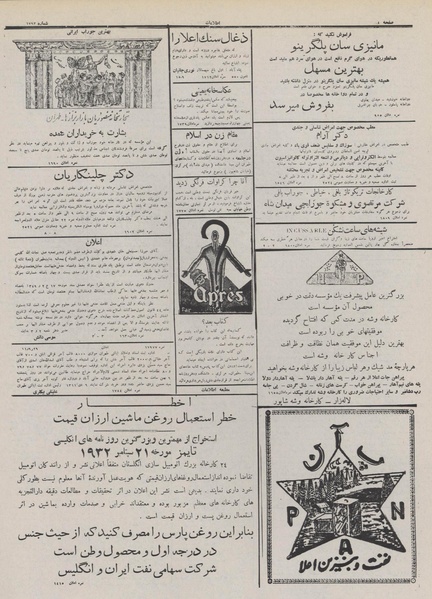 پرونده:Ettelaat13111007.pdf