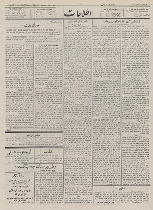 Ettelaat13111018.pdf