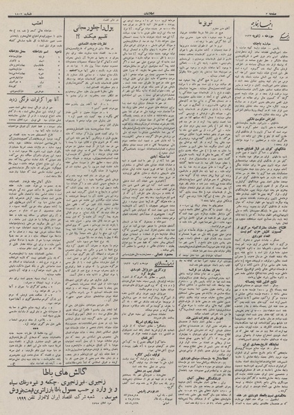 پرونده:Ettelaat13111018.pdf