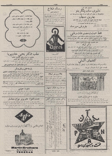 پرونده:Ettelaat13111018.pdf