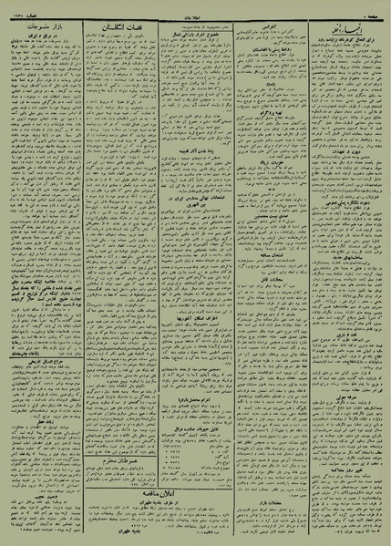 پرونده:Ettelaat13120413.pdf