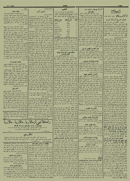 پرونده:Ettelaat13120413.pdf