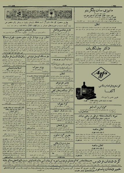 پرونده:Ettelaat13120413.pdf