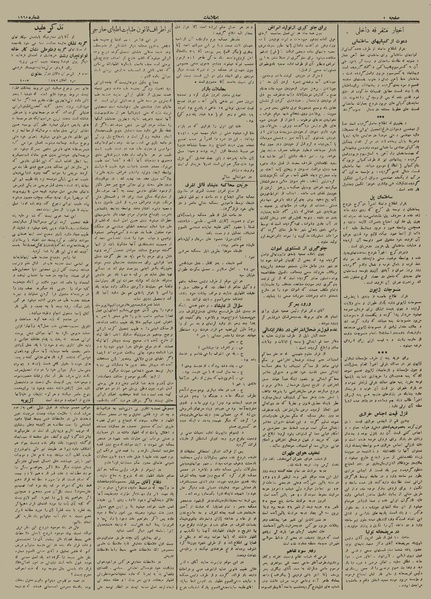 پرونده:Ettelaat13120517.pdf