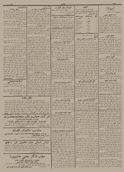 پرونده:Ettelaat13120517.pdf