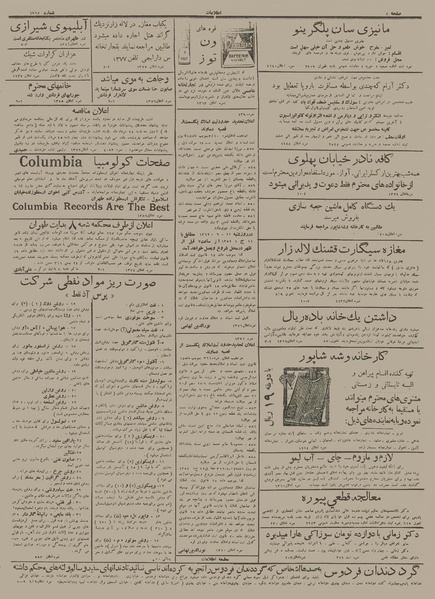 پرونده:Ettelaat13120517.pdf