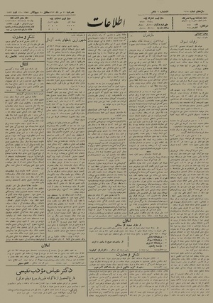 Ettelaat13120521.pdf