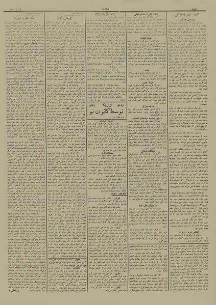 پرونده:Ettelaat13120521.pdf