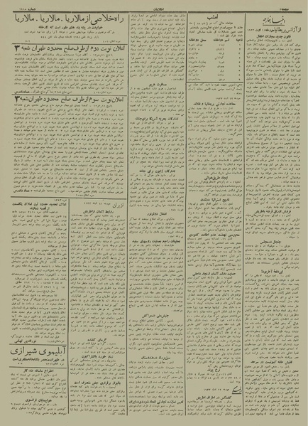 پرونده:Ettelaat13120521.pdf