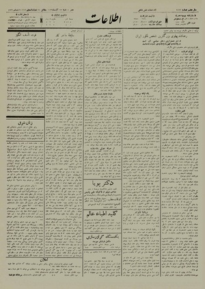 Ettelaat13120922.pdf