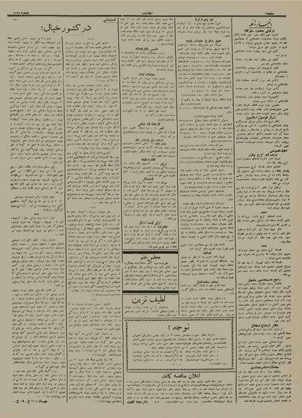 پرونده:Ettelaat13120922.pdf