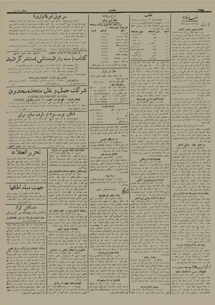 پرونده:Ettelaat13120922.pdf