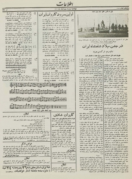 پرونده:Ettelaat13121223.pdf