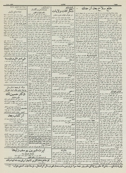 پرونده:Ettelaat13121223.pdf