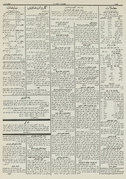 پرونده:Ettelaat13121223.pdf