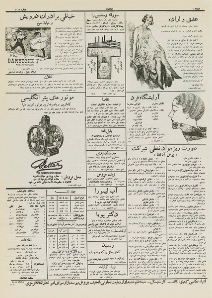 پرونده:Ettelaat13121223.pdf