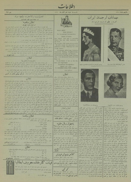 پرونده:Ettelaat13130819.pdf