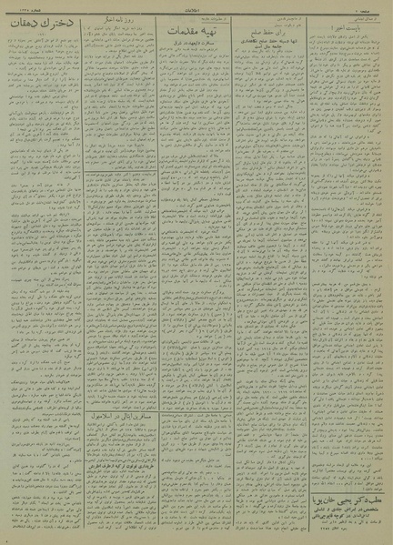 پرونده:Ettelaat13130819.pdf