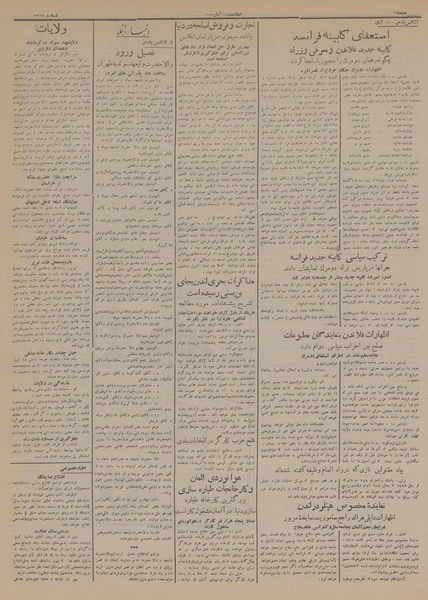 پرونده:Ettelaat13130819.pdf