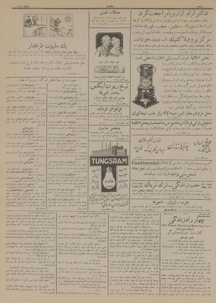 پرونده:Ettelaat13130819.pdf