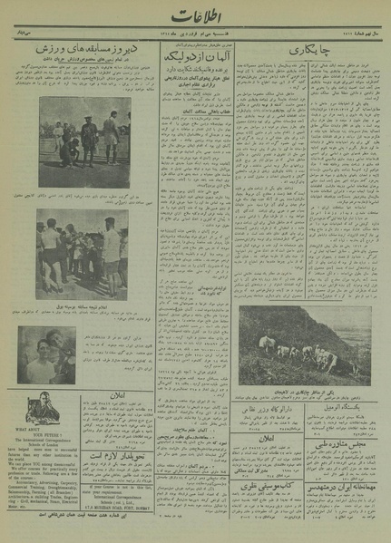 پرونده:Ettelaat13140130.pdf