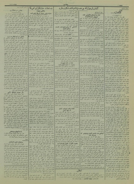 پرونده:Ettelaat13140130.pdf