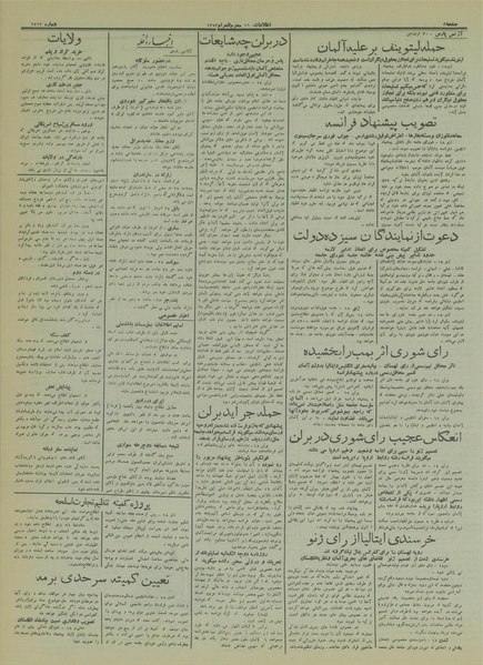 پرونده:Ettelaat13140130.pdf