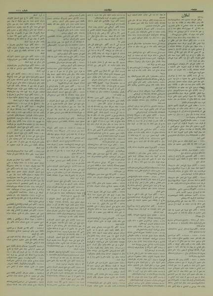 پرونده:Ettelaat13140130.pdf