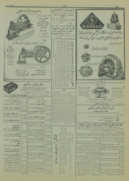 پرونده:Ettelaat13140130.pdf