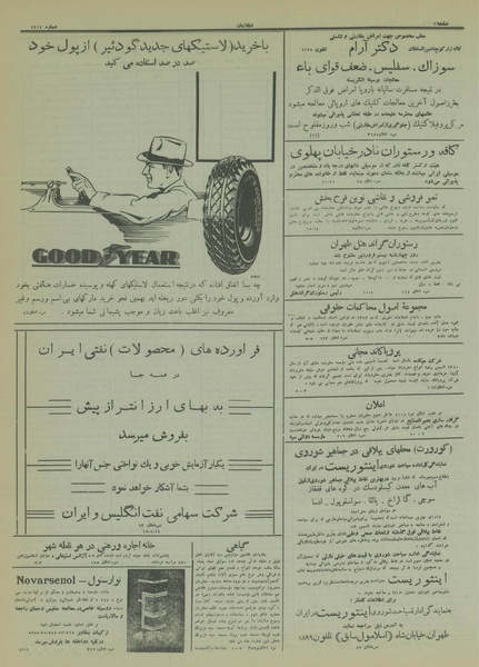 پرونده:Ettelaat13140130.pdf