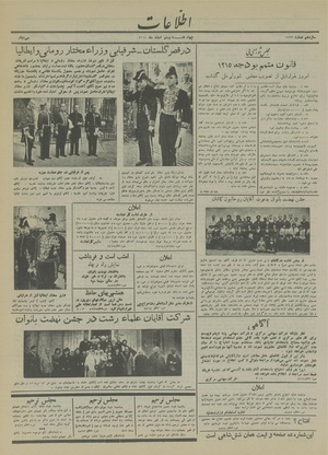 Ettelaat13141220.pdf