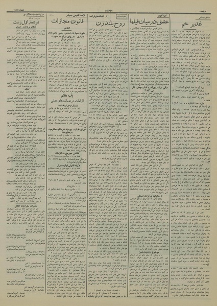 پرونده:Ettelaat13141220.pdf