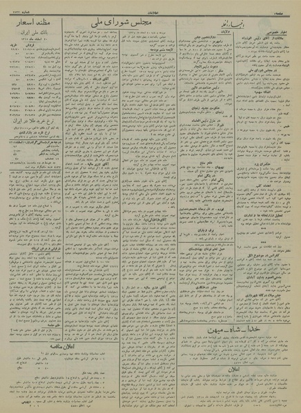 پرونده:Ettelaat13141220.pdf