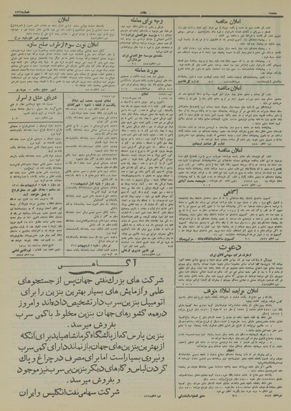 پرونده:Ettelaat13141220.pdf