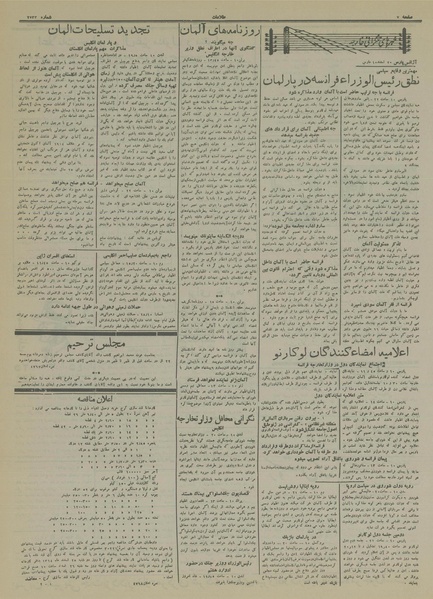 پرونده:Ettelaat13141220.pdf