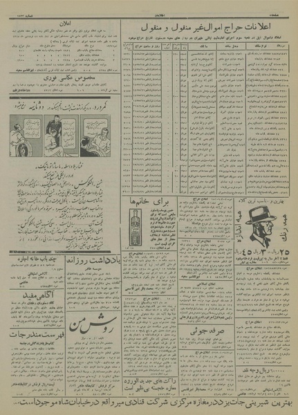 پرونده:Ettelaat13141220.pdf