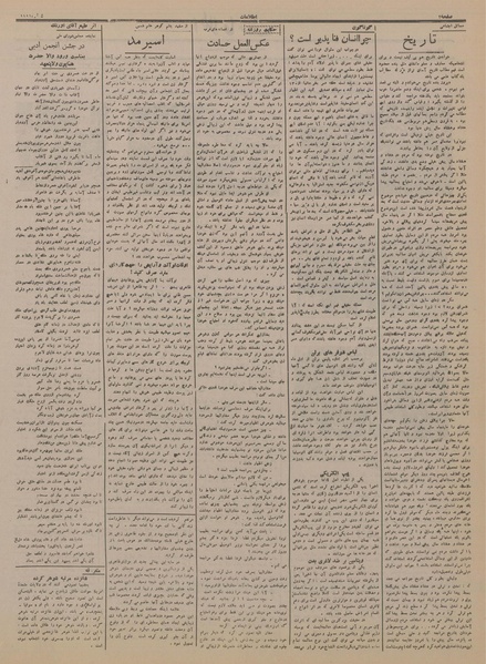 پرونده:Ettelaat13150302.pdf