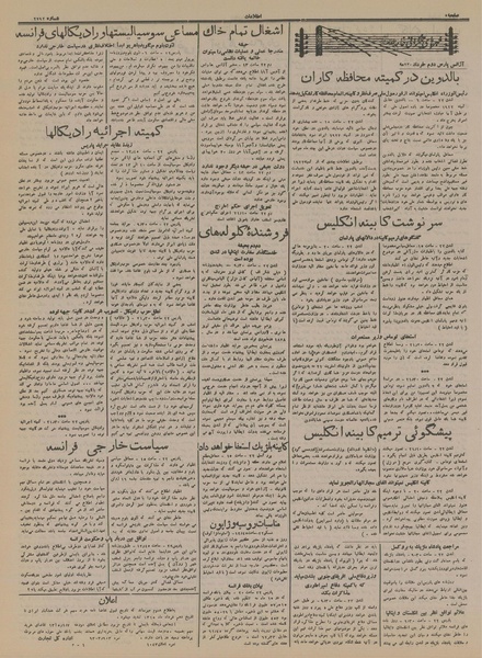 پرونده:Ettelaat13150302.pdf