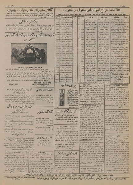 پرونده:Ettelaat13150302.pdf