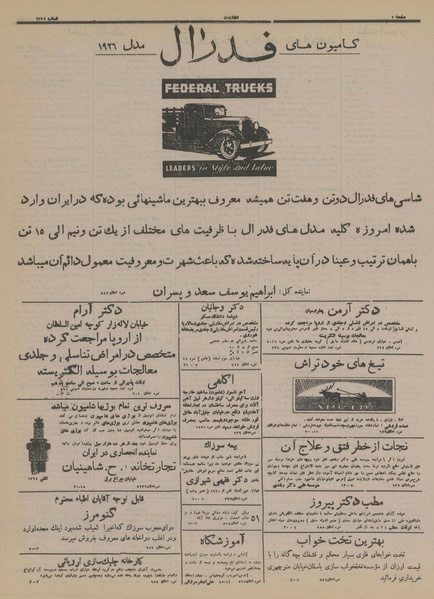 پرونده:Ettelaat13150302.pdf