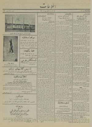 Ettelaat13151007.pdf