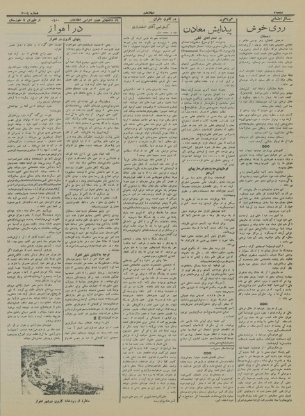 پرونده:Ettelaat13151007.pdf