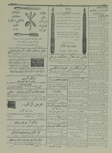 پرونده:Ettelaat13160304.pdf