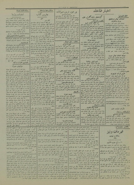 پرونده:Ettelaat13160304.pdf