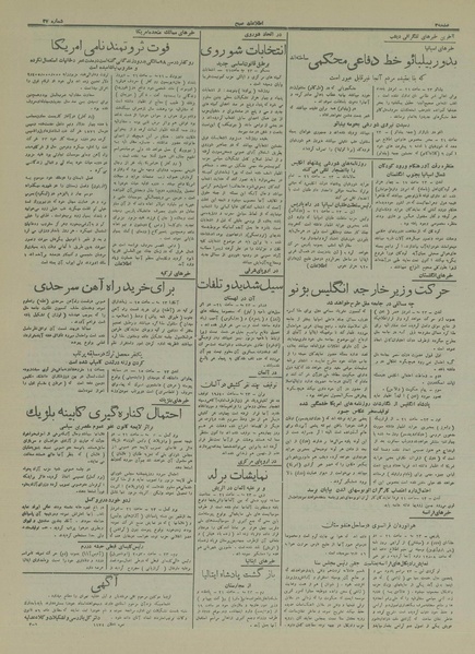 پرونده:Ettelaat13160304.pdf