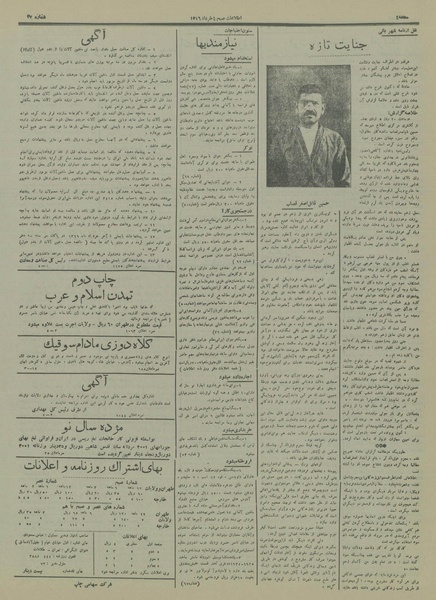 پرونده:Ettelaat13160304.pdf