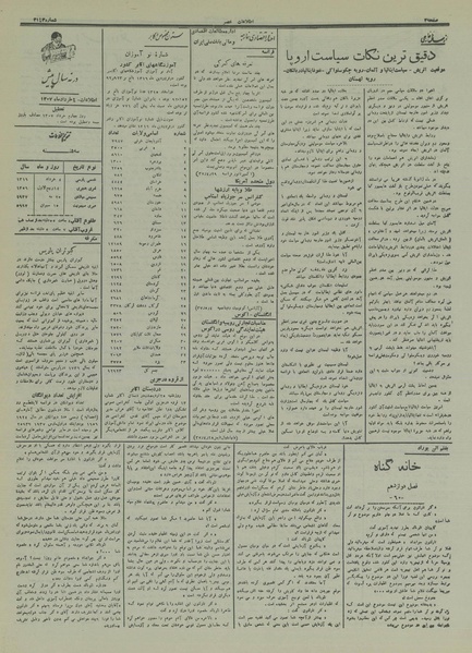 پرونده:Ettelaat13160304.pdf