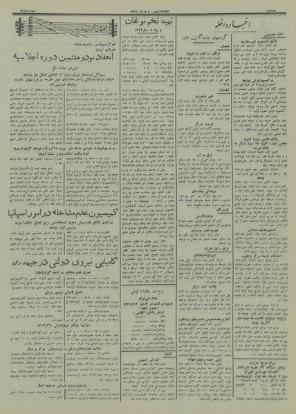 پرونده:Ettelaat13160304.pdf