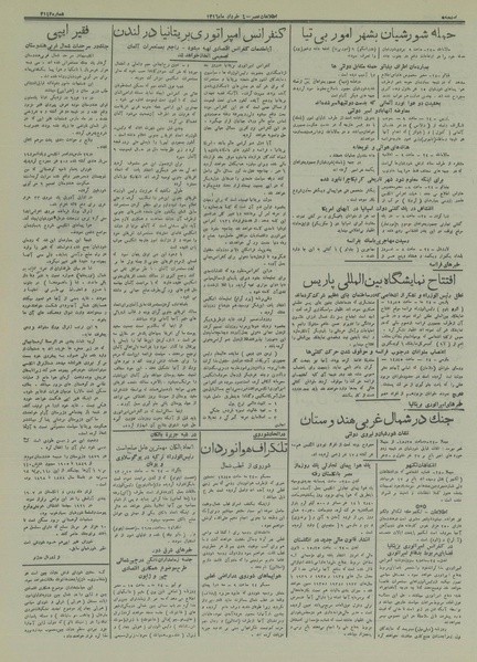 پرونده:Ettelaat13160304.pdf