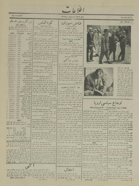 پرونده:Ettelaat13160422.pdf